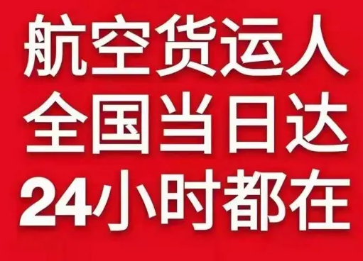 云冈货物、航空货运:物流行业各岗位招聘